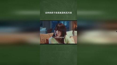 吃瓜天堂,吃瓜天堂背后的故事