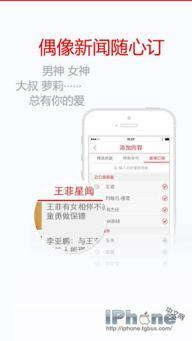 实时更新的娱乐八卦